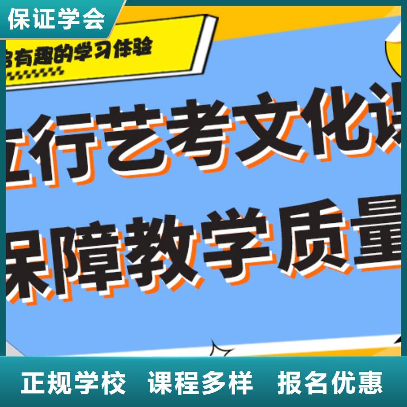 基础差，艺考文化课补习机构
排行
学费
学费高吗？