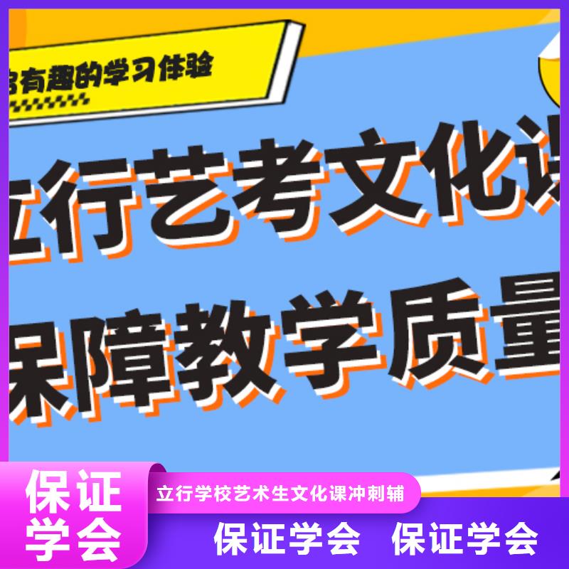 基础差，艺考文化课补习机构

咋样？
