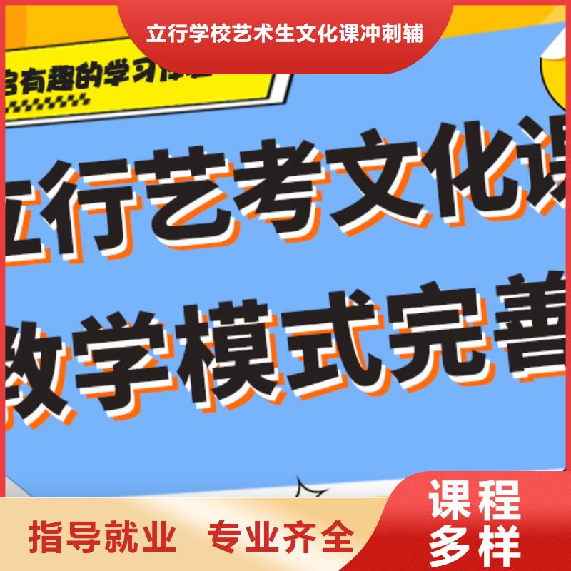 理科基础差，
艺考生文化课补习怎么样？