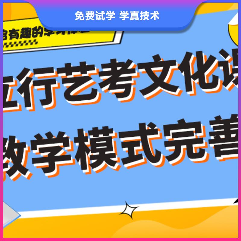 理科基础差，
艺考生文化课补习怎么样？