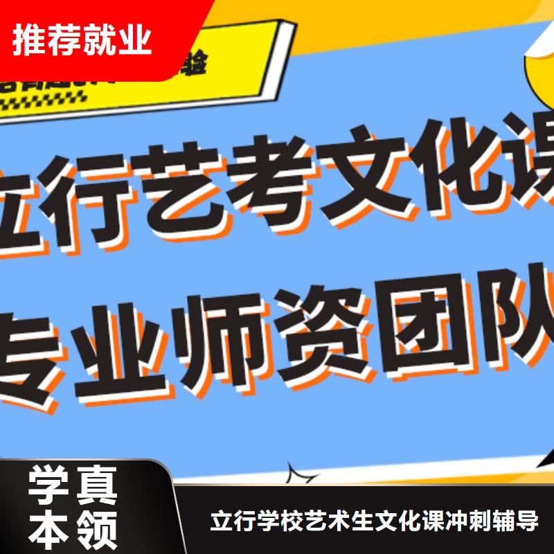 基础差，
艺考文化课冲刺
排行
学费
学费高吗？