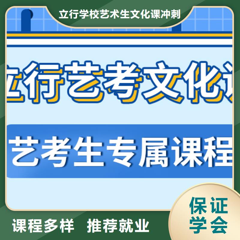 数学基础差，
艺考文化课补习提分快吗？