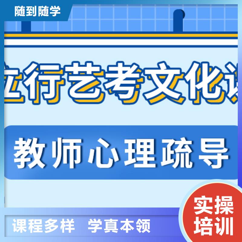 理科基础差，
艺考生文化课补习学校怎么样？