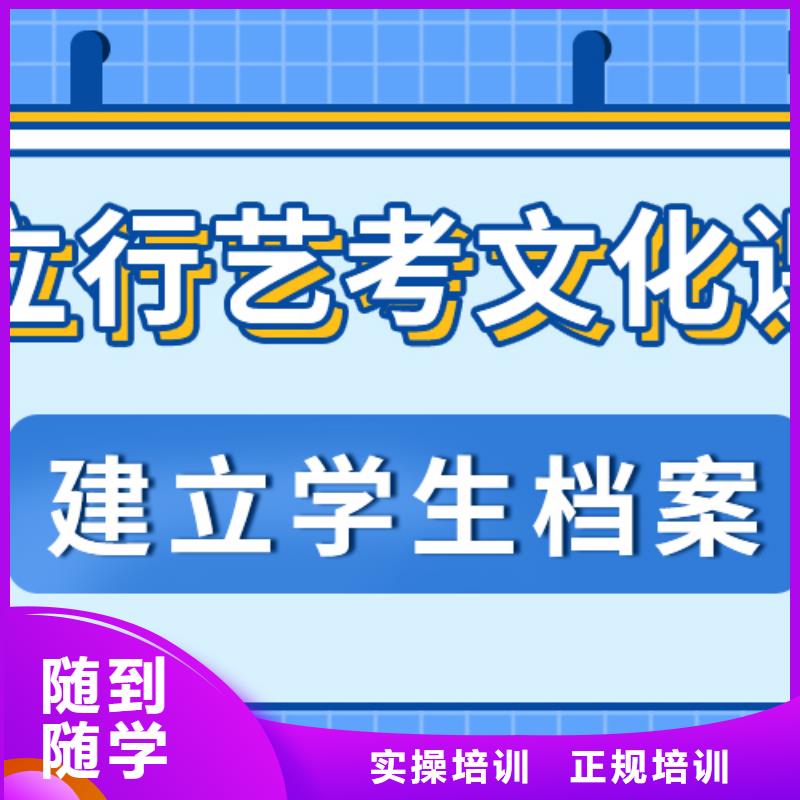 数学基础差，艺考文化课补习学校
哪个好？