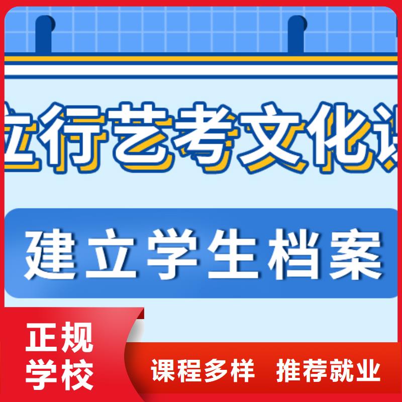 理科基础差，县艺考文化课
哪个好？