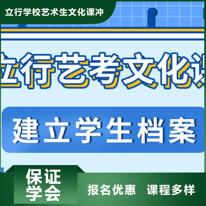 理科基础差，
艺考生文化课补习
咋样？
