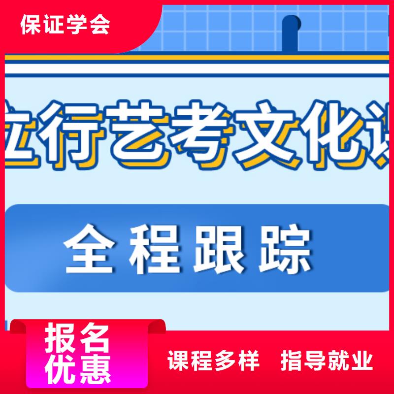 艺考文化课补习【艺考文化课冲刺班】实操培训