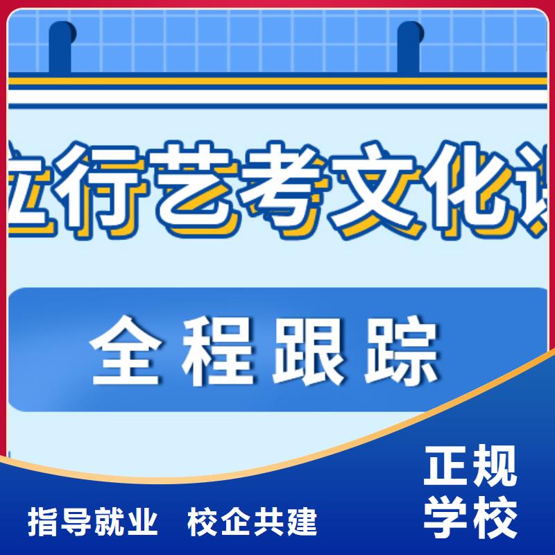 基础差，艺考文化课补习学校
哪个好？