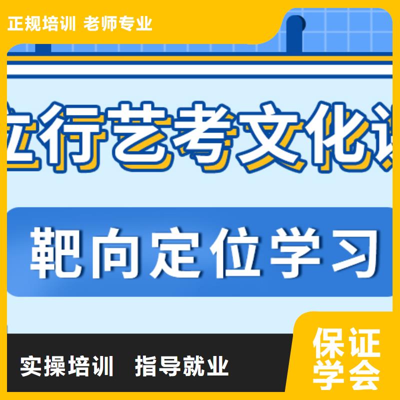 数学基础差，县艺考文化课补习学校
哪个好？