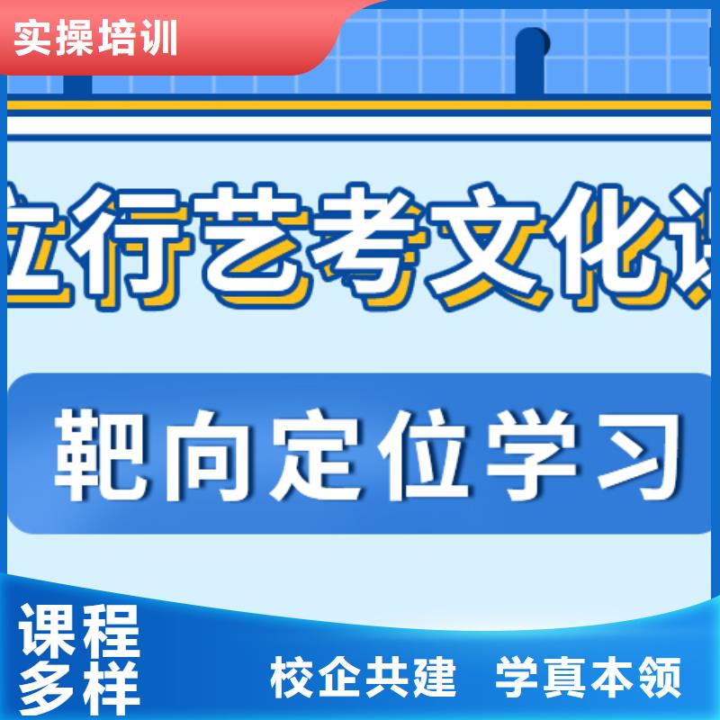 数学基础差，艺考文化课补习学校
哪个好？