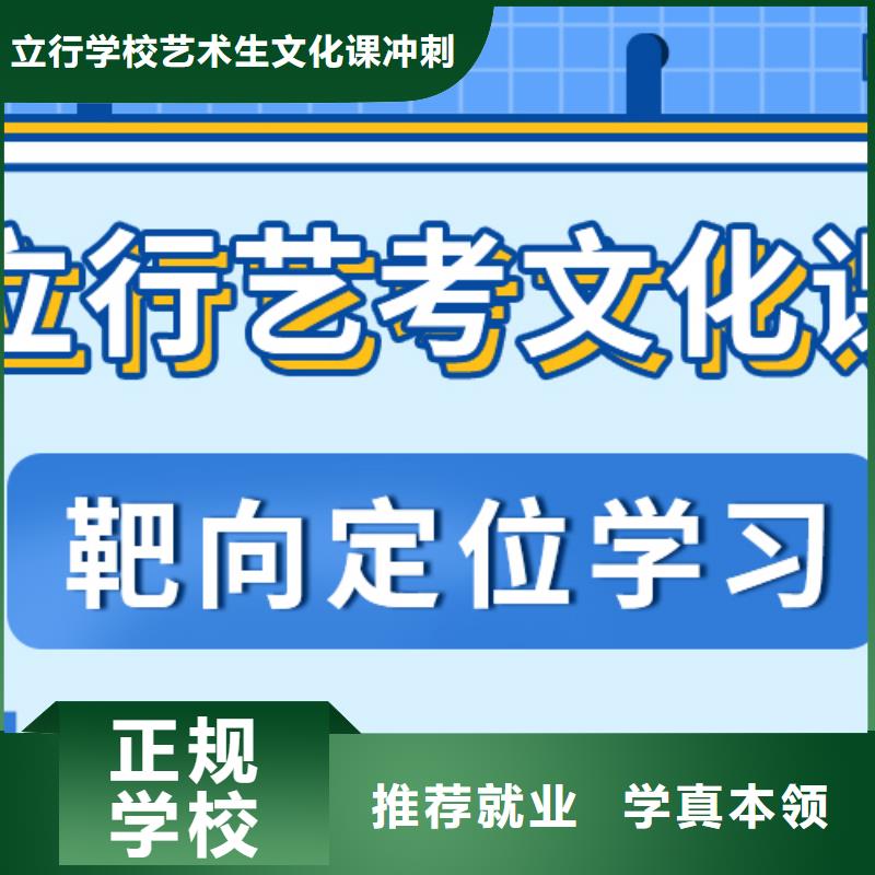 艺考文化课补习高考冲刺全年制校企共建