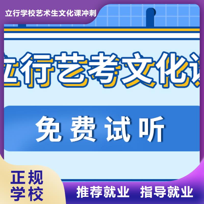 艺考文化课补习艺考文化课冲刺班免费试学