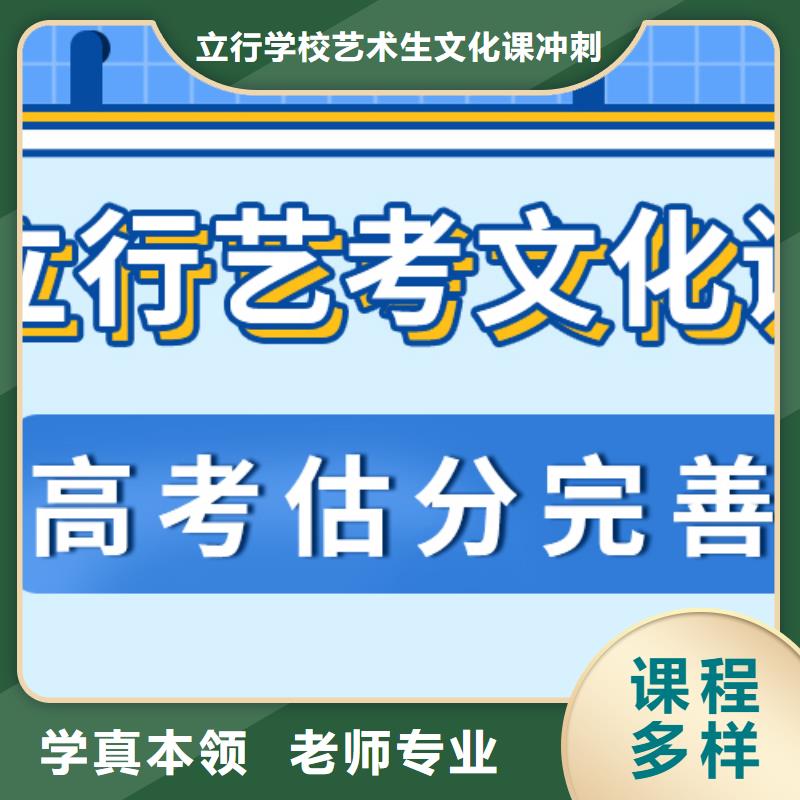 数学基础差，县艺考文化课补习学校
哪个好？