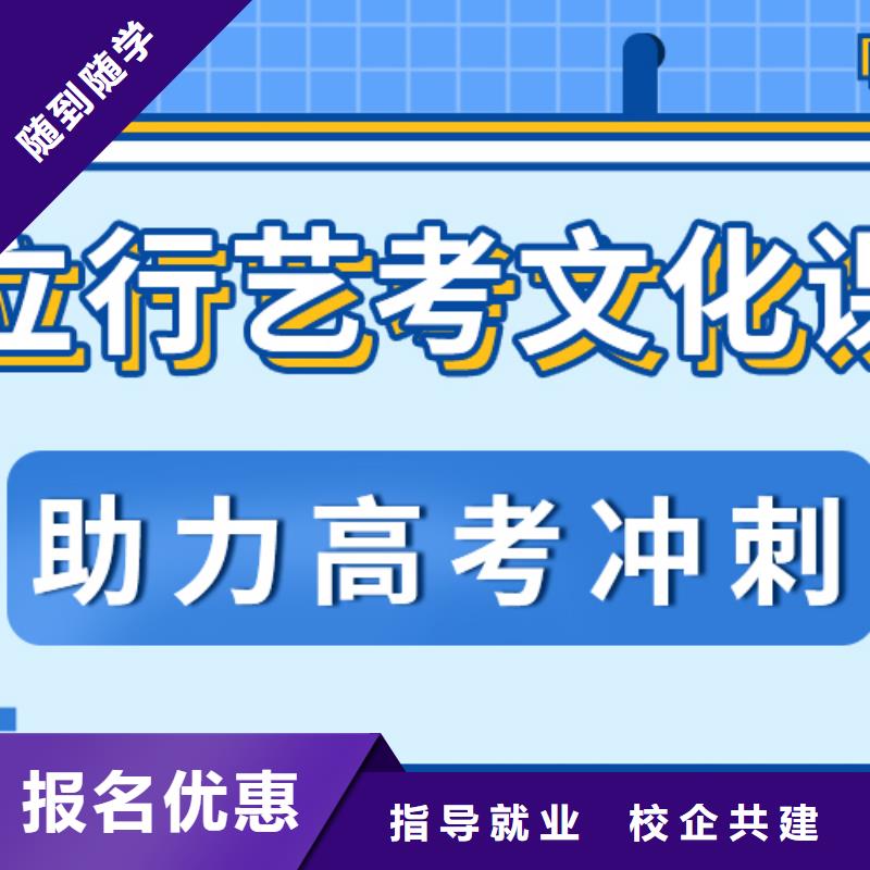 理科基础差，
艺考文化课冲刺班
好提分吗？
