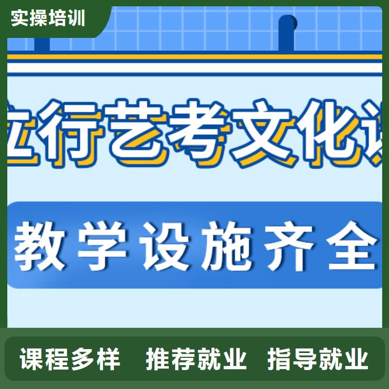 理科基础差，艺考生文化课冲刺
谁家好？