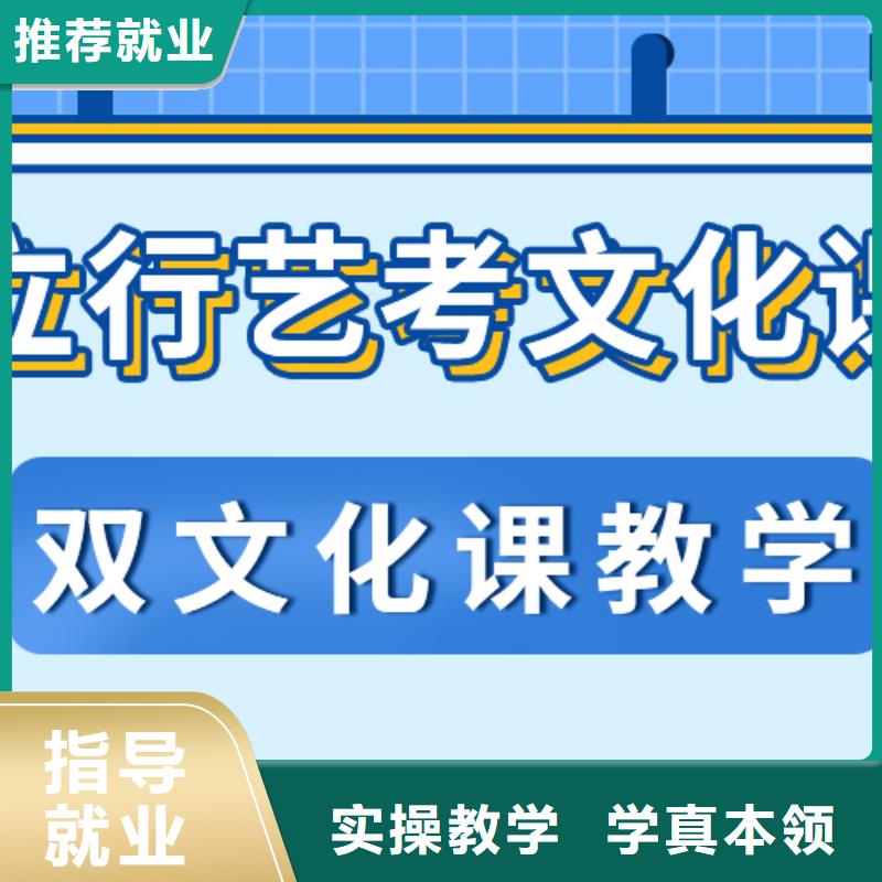 基础差，艺考文化课补习学校
咋样？
