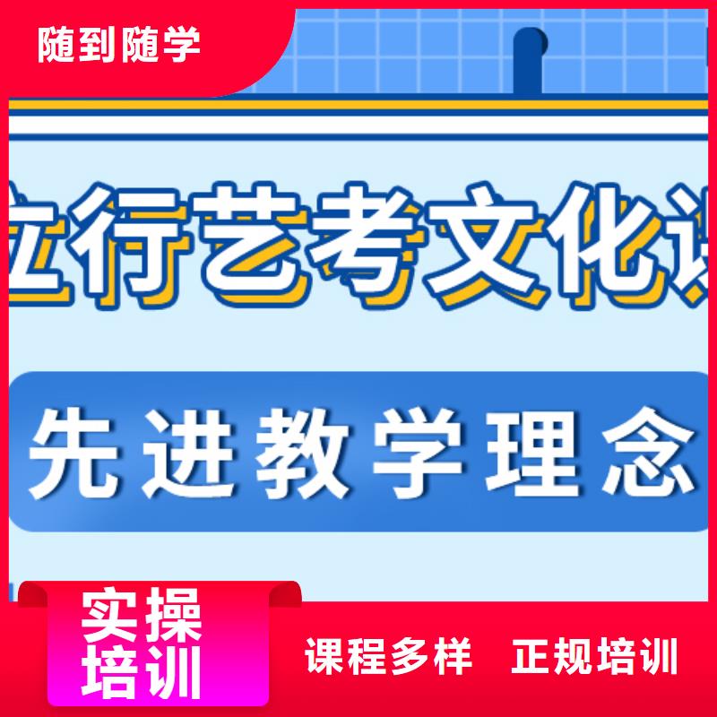 数学基础差，艺考生文化课补习机构
哪一个好？