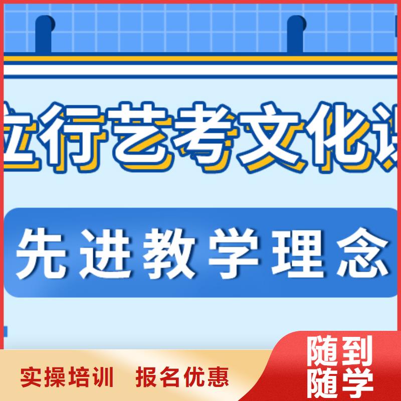 理科基础差，
艺考文化课补习
哪个好？