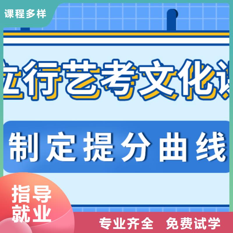 理科基础差，县艺考文化课
哪个好？