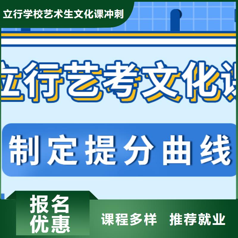 数学基础差，
艺考生文化课
排行
学费
学费高吗？