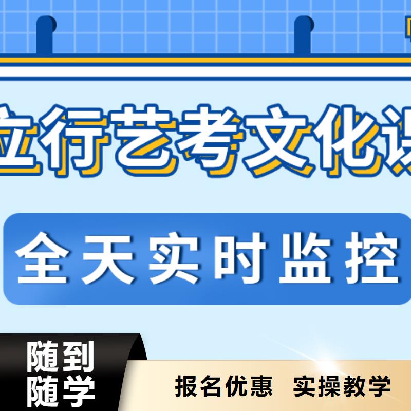 理科基础差，
艺考文化课补习
哪个好？