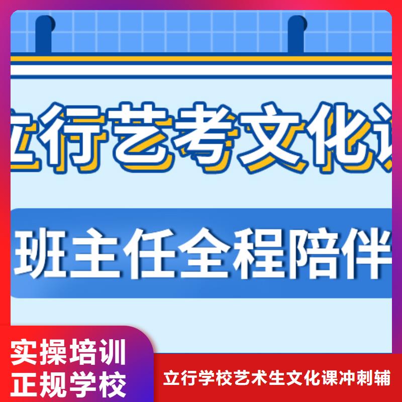 理科基础差，
艺考生文化课补习怎么样？