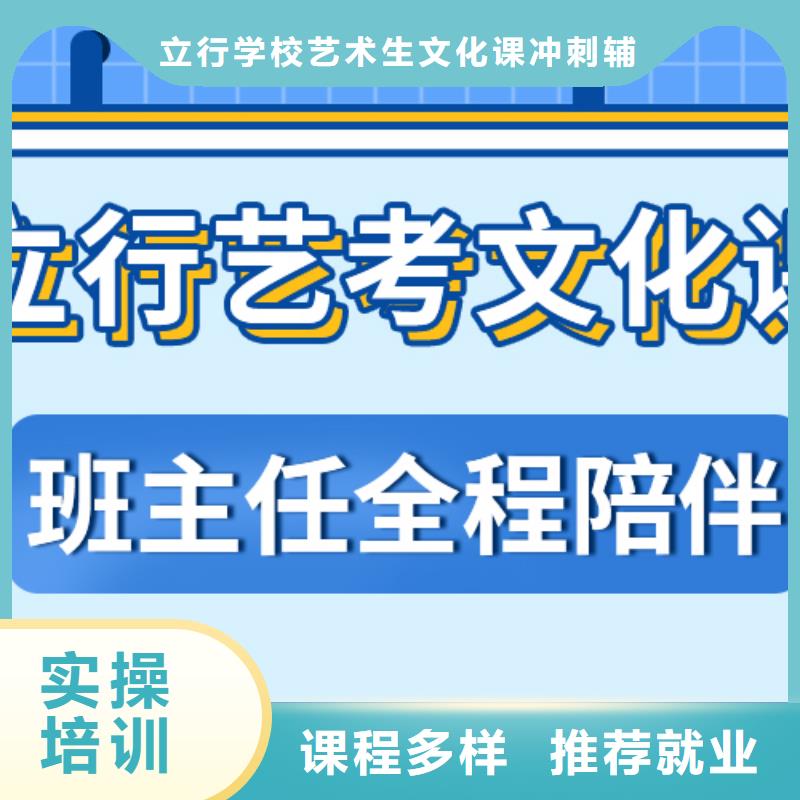 基础差，
艺考生文化课
排行
学费
学费高吗？