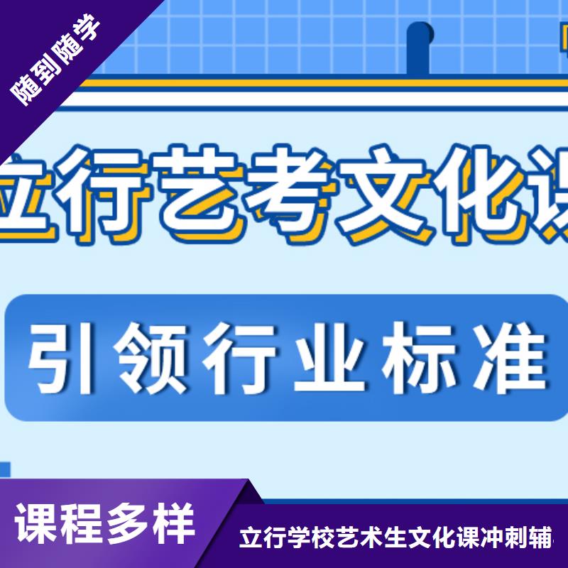 数学基础差，艺考生文化课集训班
哪个好？