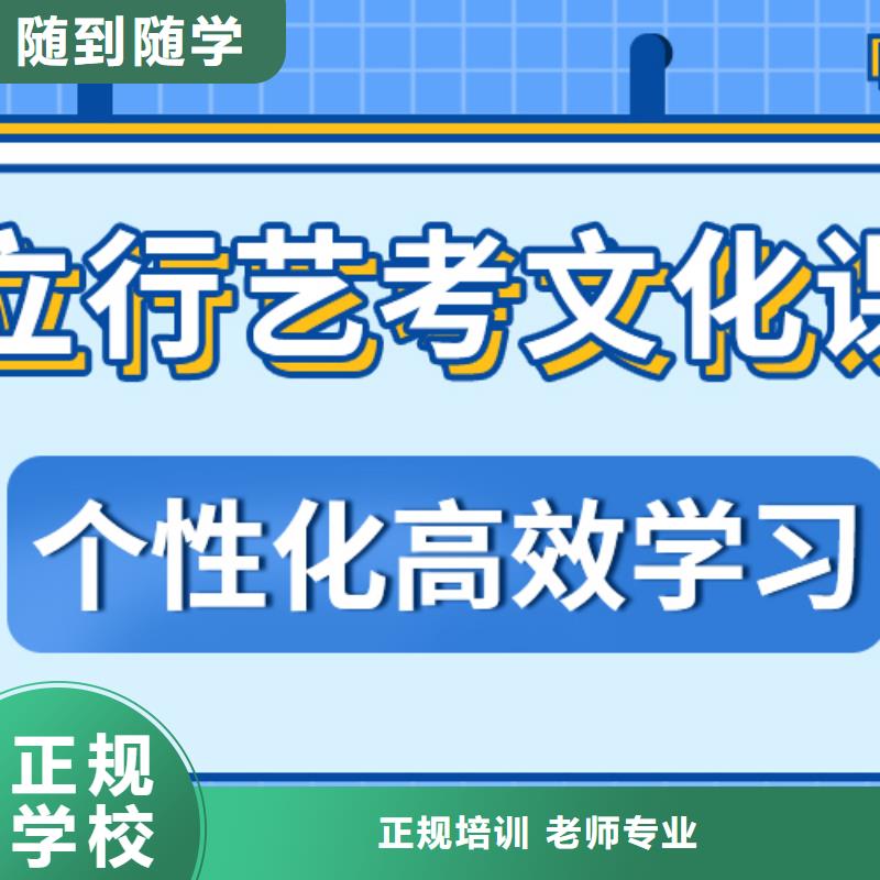 数学基础差，县艺考文化课补习学校
哪个好？