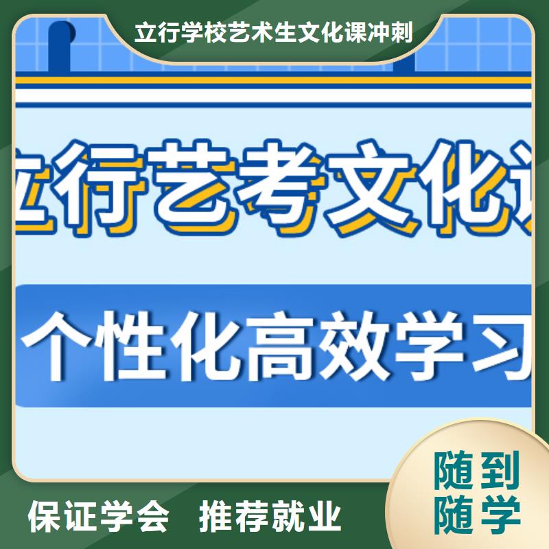 理科基础差，
艺考生文化课补习学校
好提分吗？
