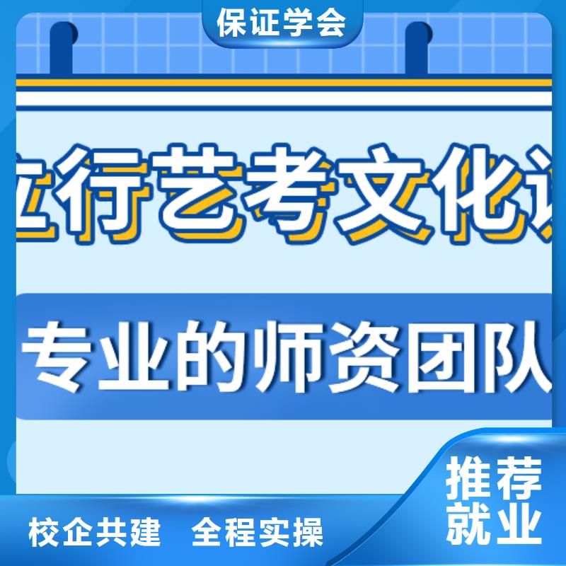 理科基础差，
艺考生文化课补习
咋样？
