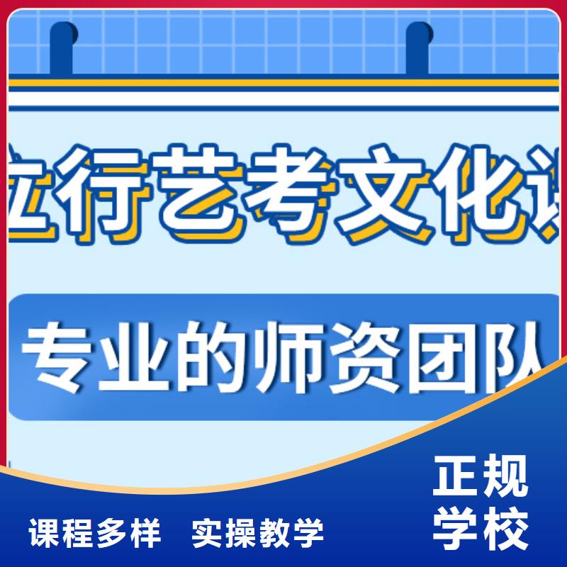 理科基础差，县艺考文化课
哪个好？