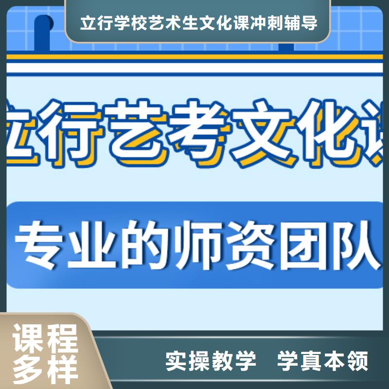 理科基础差，
艺考生文化课补习
哪家好？