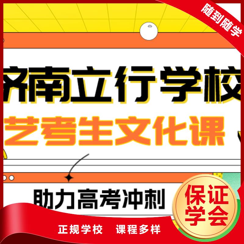 理科基础差，
艺考生文化课补习班

哪个好？