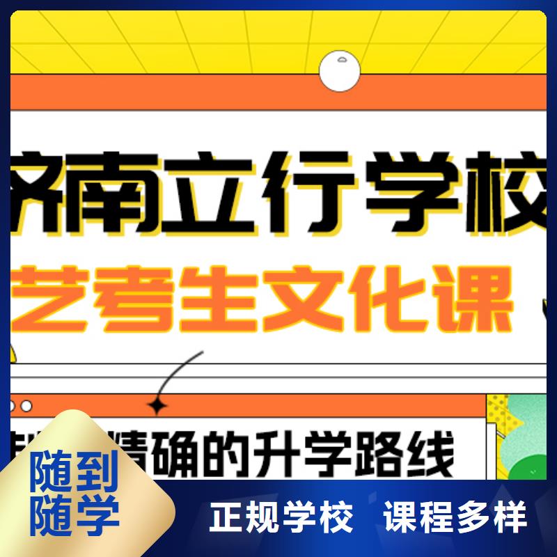 艺考文化课补习高中寒暑假补习老师专业