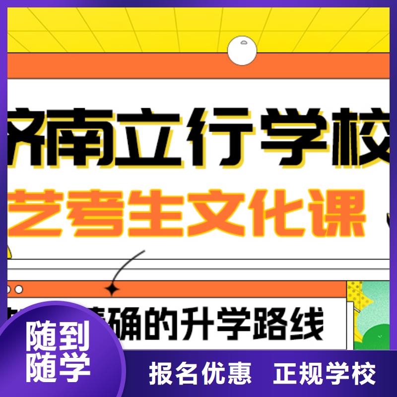 理科基础差，县
艺考文化课冲刺

哪家好？