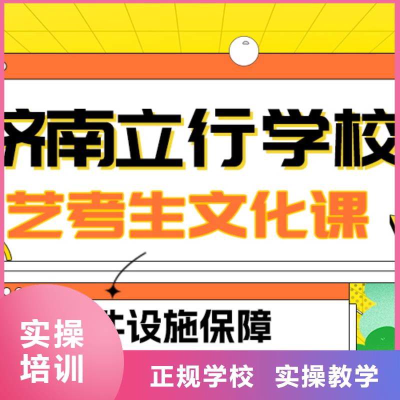 理科基础差，
艺考生文化课
排行
学费
学费高吗？