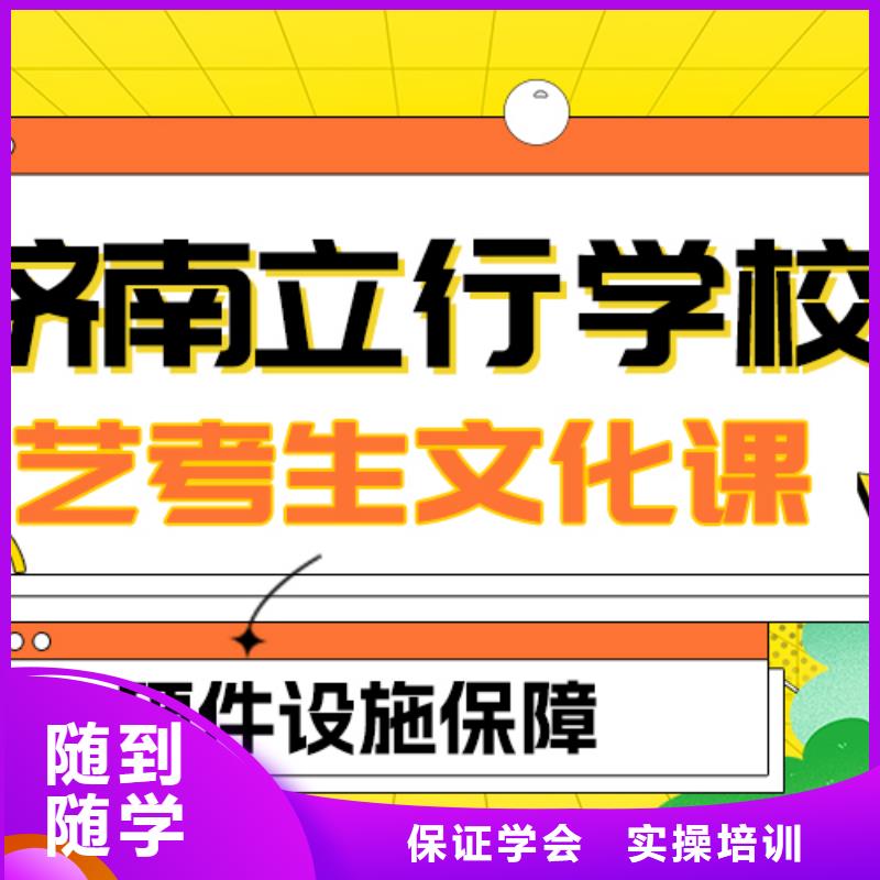 数学基础差，艺考生文化课集训班
哪个好？