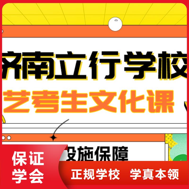 理科基础差，
艺考生文化课补习学校提分快吗？