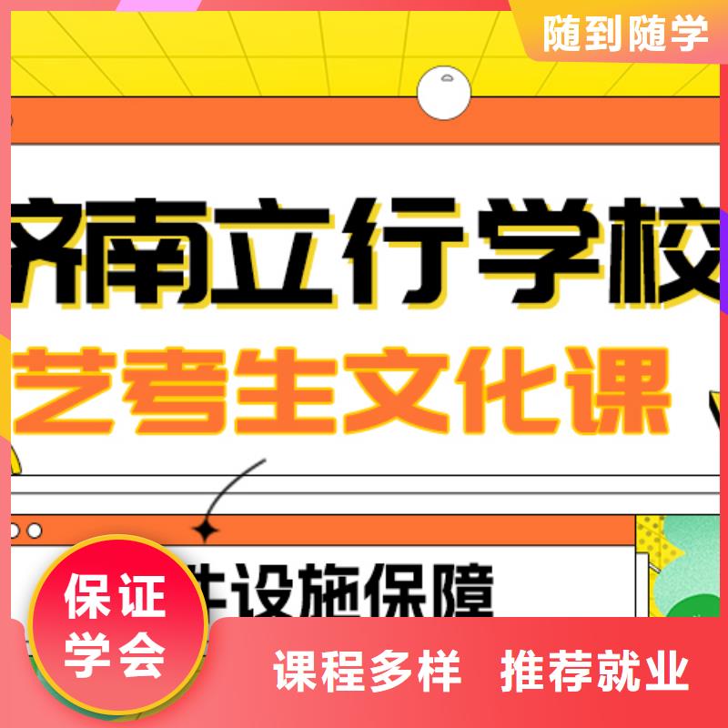 理科基础差，艺考文化课补习机构
提分快吗？