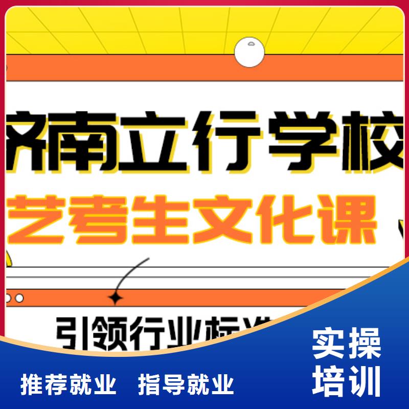 理科基础差，县艺考生文化课冲刺排行
学费
学费高吗？