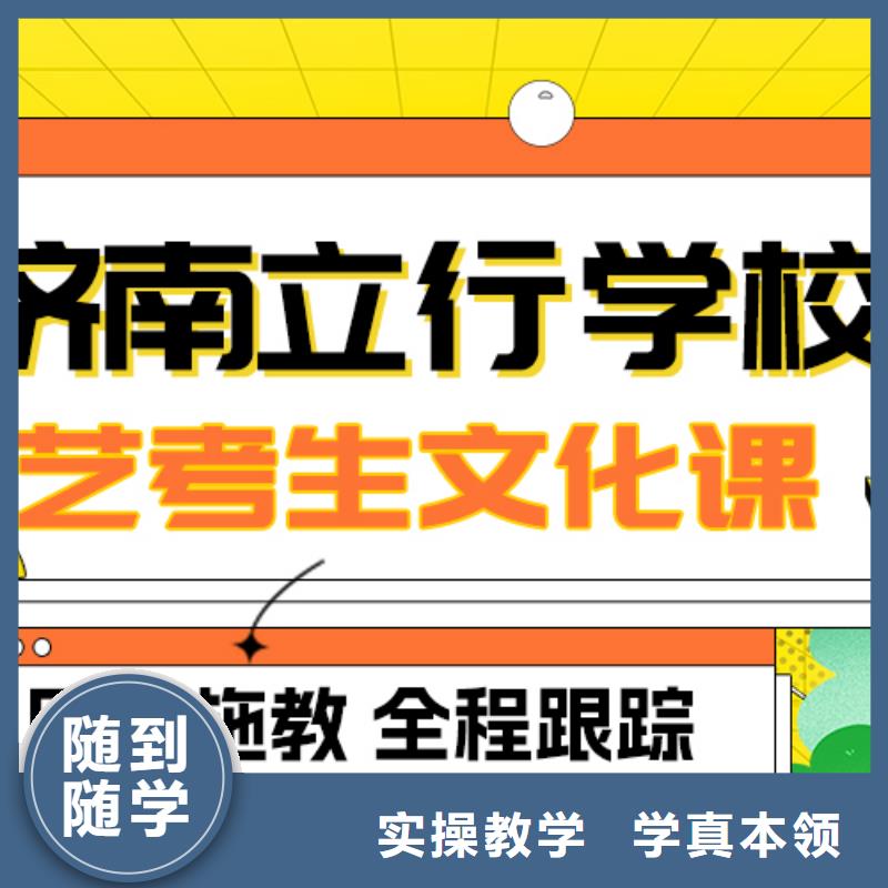 数学基础差，县艺考文化课补习机构
排行
学费
学费高吗？