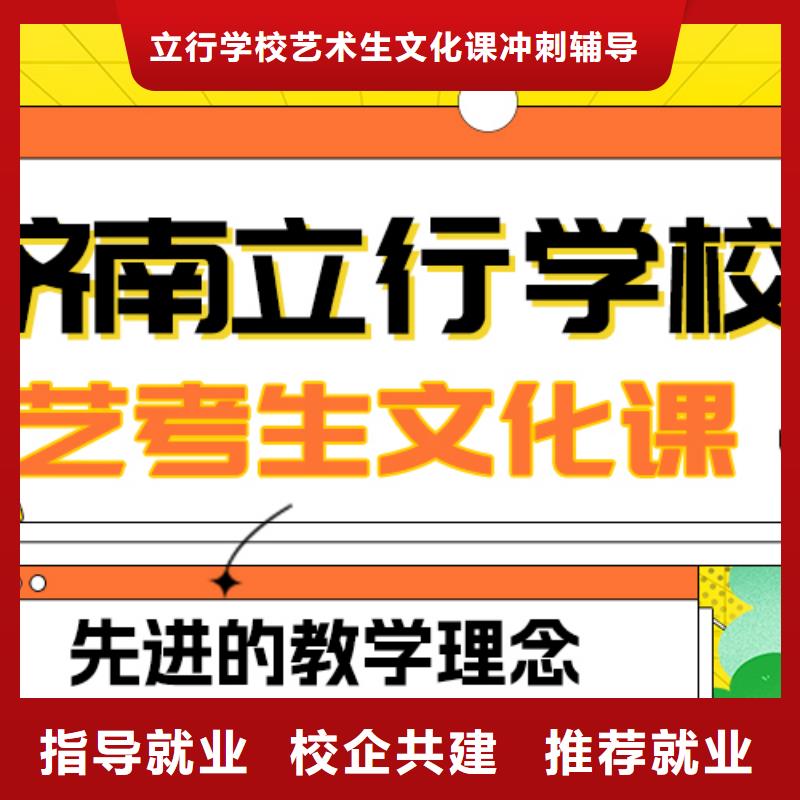 基础差，
艺考生文化课
排行
学费
学费高吗？