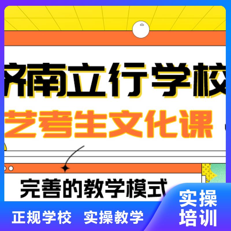 艺考文化课补习高考复读白天班就业快