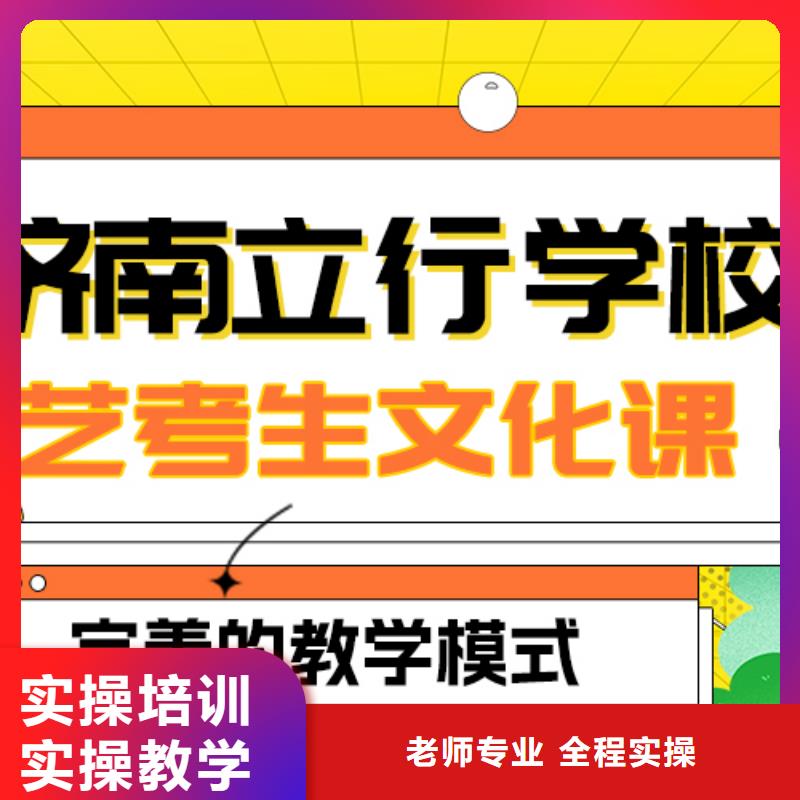 数学基础差，艺考文化课集训班
提分快吗？