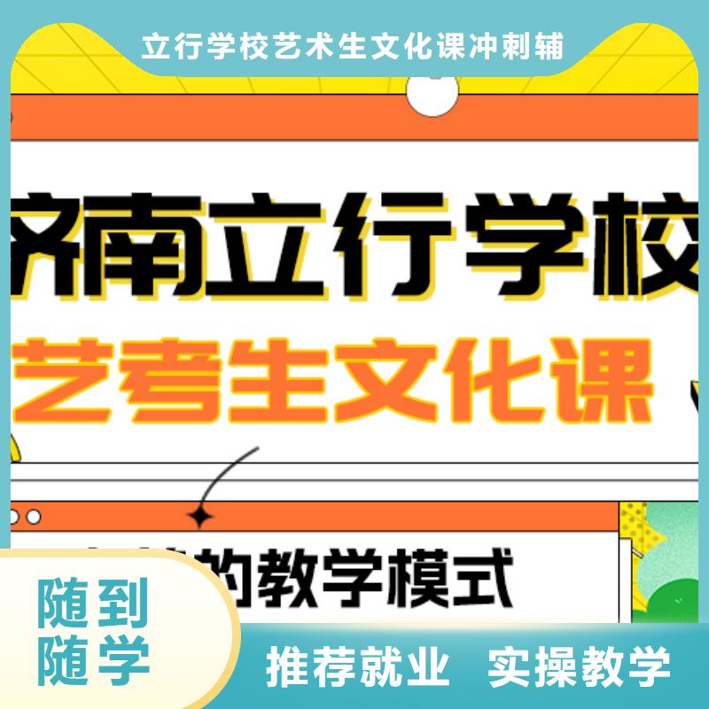 数学基础差，
艺考文化课冲刺

咋样？
