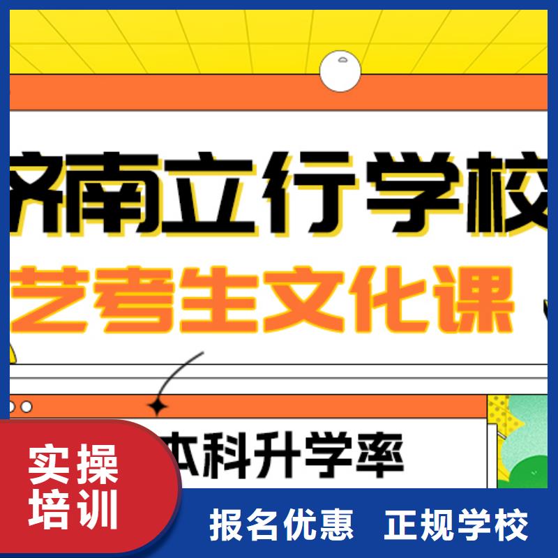 艺考文化课补习艺术学校正规培训