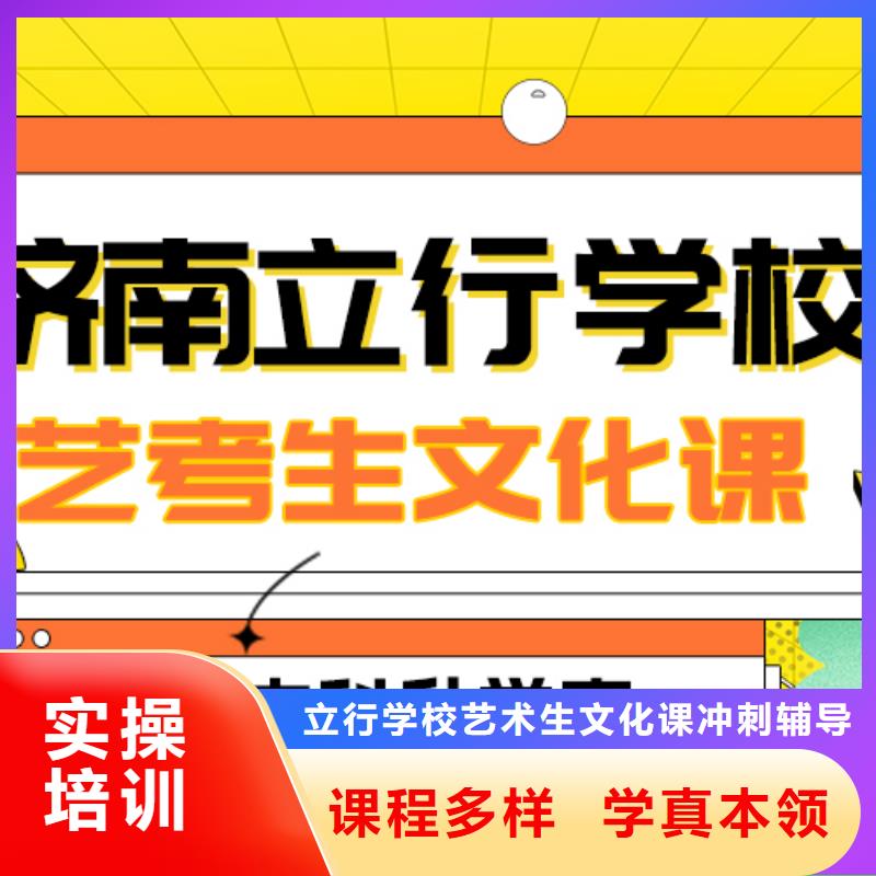 理科基础差，
艺考生文化课补习学校怎么样？