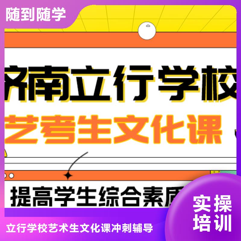 数学基础差，县艺考文化课补习学校提分快吗？