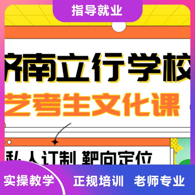 理科基础差，
艺考生文化课补习学校怎么样？